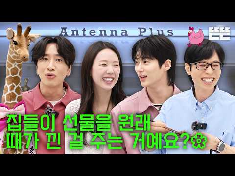 [EN] 이사 축하는 핑계고｜EP.110 thumbnail