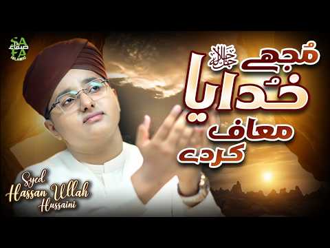 Syed Hassan Ullah Hussaini | Mujhe Khudaya Maaf Karde | New Kalam 2026| Official Video |Safa Islamic thumbnail