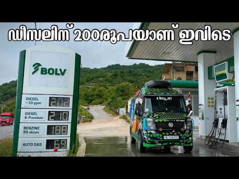 ഡീസലിന് 200രൂപയാണ് ഇവിടെ // Diesel costs Rs 200 here ??? thumbnail