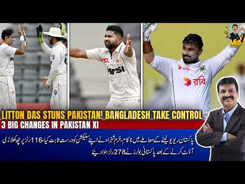 LITTON DAS STUNS PAKISTAN! BANGLADESH TAKE CONTROL | 3 BIG CHANGES IN PAKISTAN XI | MIB SPORTS thumbnail