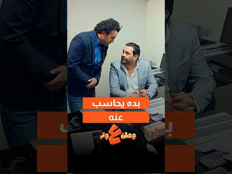 بدو يعمل كلشي بس المهم ما ينغدر منه ?? thumbnail