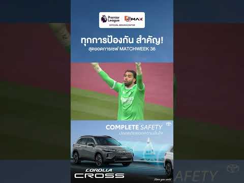 Best Saves ; Matchweek 36 thumbnail
