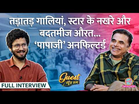 Harsh Chhaya ने Samay Raina की गाली,Modi Foreign Trip पर सुना दिया|Manoj B|Sanjay D |Undekhi Papaji thumbnail