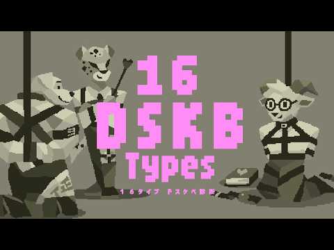 SNSで大流行中の『DSKB(ドスケベ)診断』で丸裸にされる thumbnail