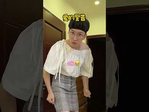 男朋友穿衣服比我好看系列…#情侣日常 thumbnail