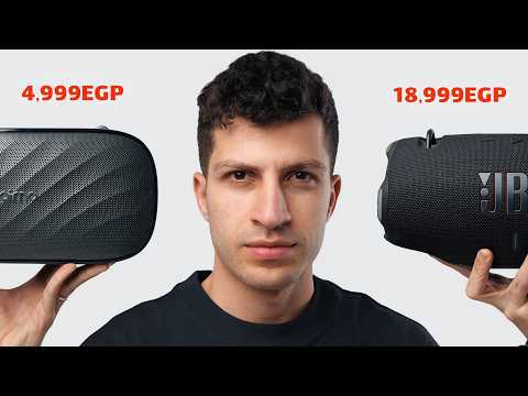 الفرق بين السماعات العادية ... وسماعات الاغنياء! thumbnail