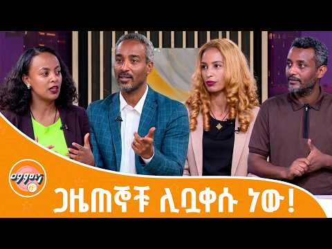 እጅ ያላት 'ኦክቶፐሷ' እናት! |ማምሻ| Mamsha| thumbnail