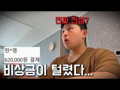 ㅈ됐다 ㅈ됐다 ㅈ됐다 ㅈ됐다 ㅈ됐다 thumbnail