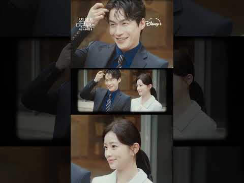 대군쀼의 로맨스 정주행 시작! | [21세기 대군부인] 모든 에피소드 공개 | 디즈니+ thumbnail