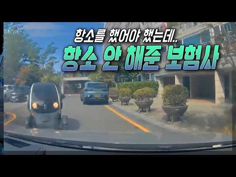 27721회. 아파트 단지 내 좌회전하던 블박차가 소형전기차를 보고 멈췄는데 상대가 그대로 주행하며 사고 thumbnail