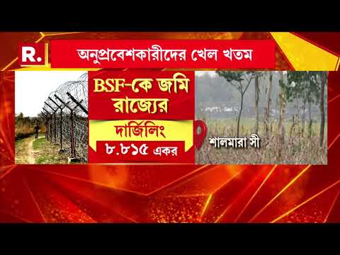 সীমান্তে কাঁটাতার দিতে বড় পদক্ষেপ রাজ্যের। বিএসএফ-কে আরও জমি হস্তান্তর রাজ্য সরকারের thumbnail