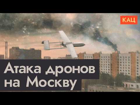 Крупнейшая атака на Москву | Перспективы столицы и регионов (English subtitles) @Max_Katz thumbnail