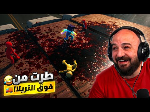 بقاء الأقوى فوق التريلات ? تحدي 300$ Pummel Party ! ?? thumbnail