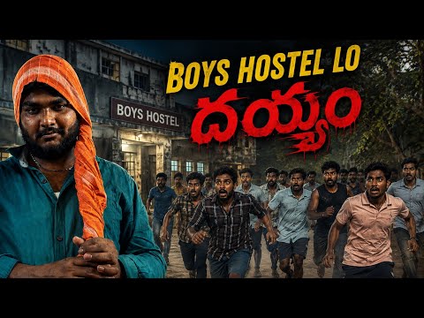Ghost in boys hostel 😱😱😱  #villagethalaivas #besttelugushortfilm #trendingteluguvideos #2026  thumbnail