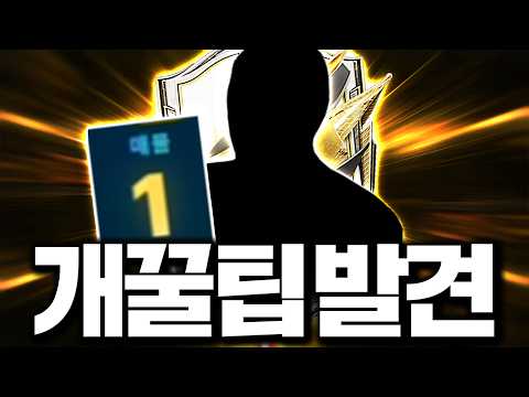 기가 막힌거 찾았다 이게 단 한개라고? thumbnail