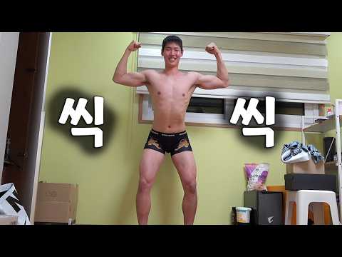 씩씩맨 보디빌딩 대회 도전 [씩씩한 보디빌딩 EP0] thumbnail