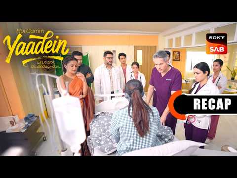 Hui Gumm Yaadein Ek Doctor, Do Zindagiyaan | Ep 47 & Ep 48 | RECAP | यादें thumbnail