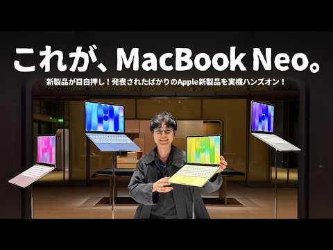 【6製品も..!!】発表されたばかりのApple新製品をひと足先に触ってきたのでご紹介します。 thumbnail