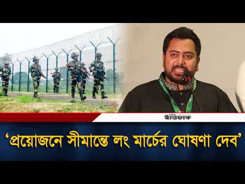 জিয়াউর রহমান সফল, তারেক রহমান ব্যর্থ হচ্ছেন: নাহিদ | Nahid Islam | Tarique Rahman | Ittefaq thumbnail