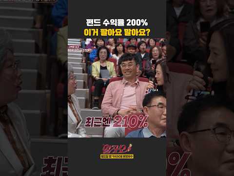 수익률 200% 이거 팔아요 말아요? | 말자쇼 | KBS 260504 방송 thumbnail
