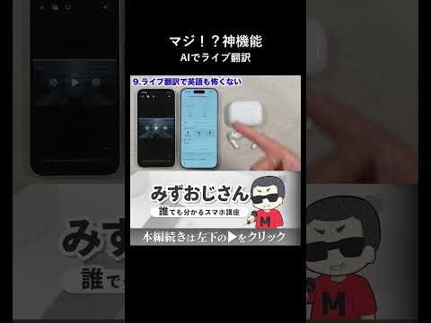 まるでドラえもん会話が日本語で聞こえるライブ翻訳 thumbnail