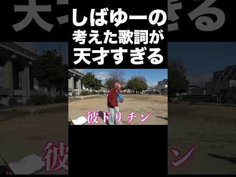 シバッハのクラシックが天才すぎる【東海オンエア】 thumbnail