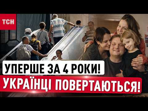 Уперше від початку війни! УКРАЇНЦІ ПОВЕРТАЮТЬСЯ ДОДОМУ З-ЗА КОРДОНУ! thumbnail