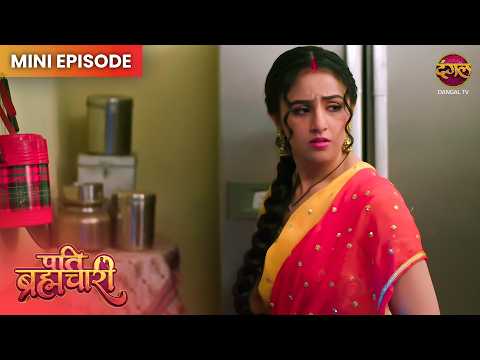 Pati Brahmachari | Mini Episode 319 | Isha Aur Sooraj ki kahani | Dangal TV thumbnail