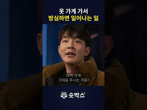 완전 손님 거다! thumbnail