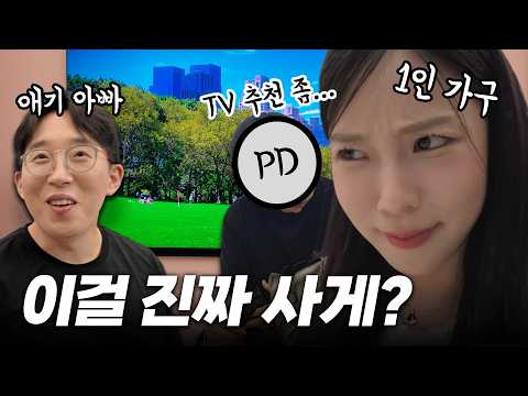 "이거 진짜 사게요?" 삼성 매장에서 찐텐으로 훈수 두고 옴ㅋㅋㅋ thumbnail
