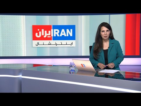 اخبار بامدادی | شنبه ۹ خرداد thumbnail