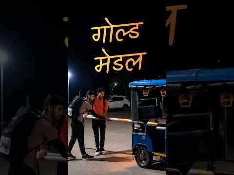 गोल्ड मेडल || आचार्य प्रशांत thumbnail