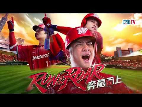05/27 富邦 VS 味全 六局上，富邦靠著兩支安打的串聯及關鍵的滾地球再拿下1分 thumbnail