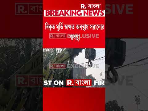 লেকটাউনে দুলছে মেসির বিকৃত মূর্তি। আপাতত দড়ি দিয়ে বাঁধা রয়েছে মূর্তিটি thumbnail