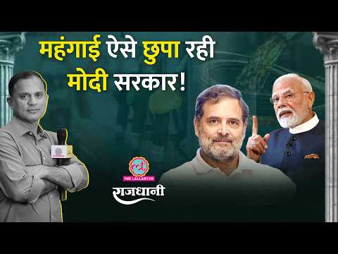 Abhishek Banerjee के राज़ BJP को कौन बता रहा? Mamata के खिलाफ Suvendu का नया प्लान | Rajdhani thumbnail