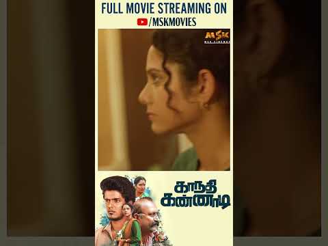 Watch #GandhiKannadi Full Movie Streaming on #MSKMovies | #Bala #Namita #BalajiSakthivel #MSKMovies thumbnail