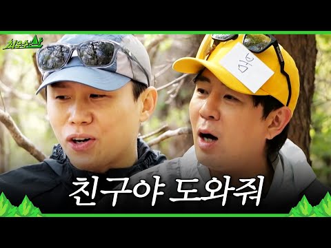 [최우수산] 붐의 친구 찬스🤓 한국사 공부 우등생 양세형의 도움으로 정답?!, MBC 260524 방송 thumbnail