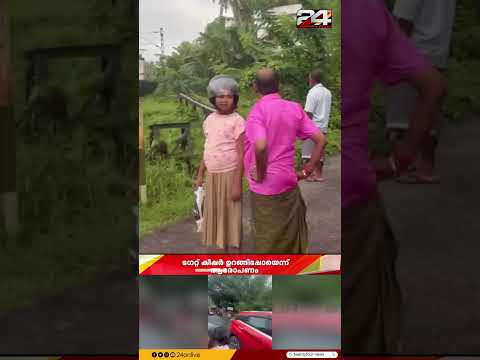 ഹരിപ്പാട് റെയിൽവേ ഗേറ്റ് അടയ്ക്കാത്തതിനെ തുടർന്ന് ട്രെയിൻ നിർത്തിയിട്ടു thumbnail