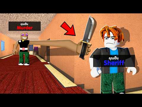 ผมใช้บัคทั้งหมดเกรียนพี่ชาย ใน Murder Mystery 2 thumbnail