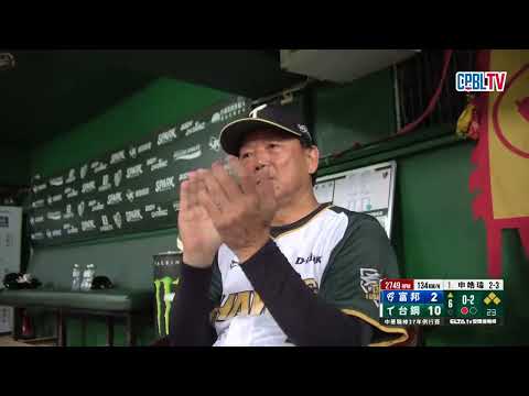 06/03 富邦 VS 台鋼 六局上，李欣穎上場連飆2K救援成功，富邦留下滿壘殘壘 thumbnail