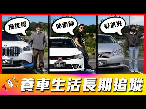 【日系車大保養居然要花費四萬？！】煞車鋁圈避震器都改好的iX1 究竟開起來如何？北宜公路開到一半引擎縮缸？！｜Bmw iX1、Honda Civic、Lexus ES350【車主長期追蹤 EP113】 thumbnail