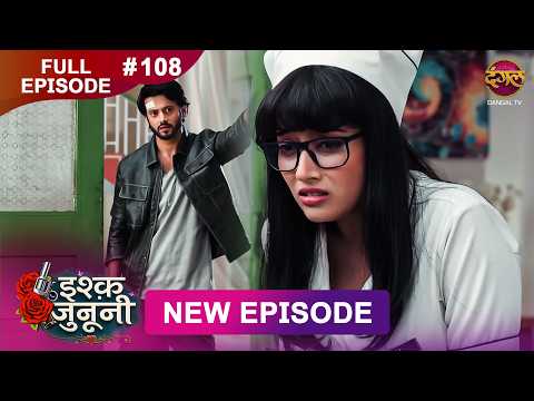 ISHQ JUNOONI | Full Episode 108 | 30 May 2026 | Full HD #Newepisode | Dangal TV thumbnail