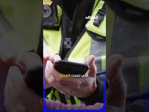 أزمة في لندن بسبب سرقة الهواتف.. رسائل التهديد تثير الرعب! #اخبار_المشهد thumbnail