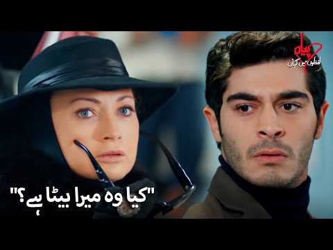 مرات اور اس کی ماں نے آنکھ سے رابطہ کیا! | Pyaar Lafzon Mein Kahan thumbnail