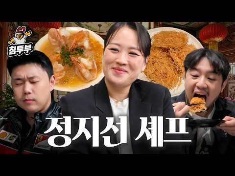 맛피자의 정지선 셰프 티엔미미 첫 방문 thumbnail