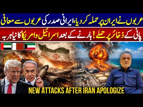 Water Plants Hit In Iran Qesm Island- Iranian President Apology & New Strikes From Bahrain & Qatar thumbnail
