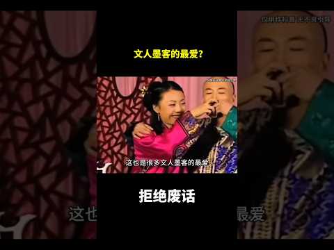 文人墨客的最爱？#冷知识 #涨知识 thumbnail