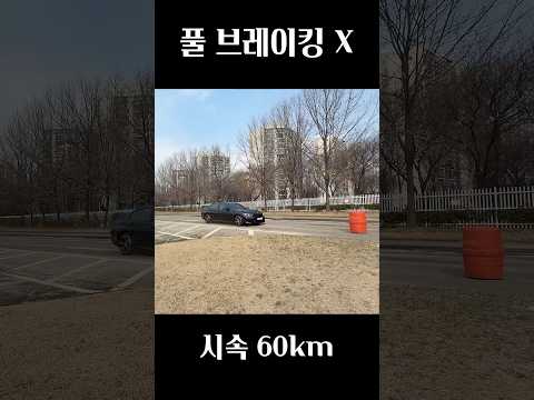 풀 브레이킹의 중요성 thumbnail