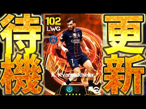 【緊急待機配信】なんと21:00にCLガチャが来る？！W杯前最後の激アツに期待したい6/1メンテ待機配信 thumbnail