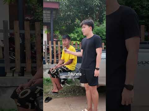 หมู่บ้านนี้ ใครตื่นเช้าสุด!! thumbnail